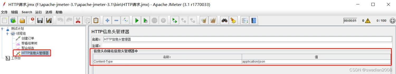 jmeter07.png